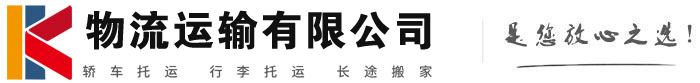 屏南物流有限公司